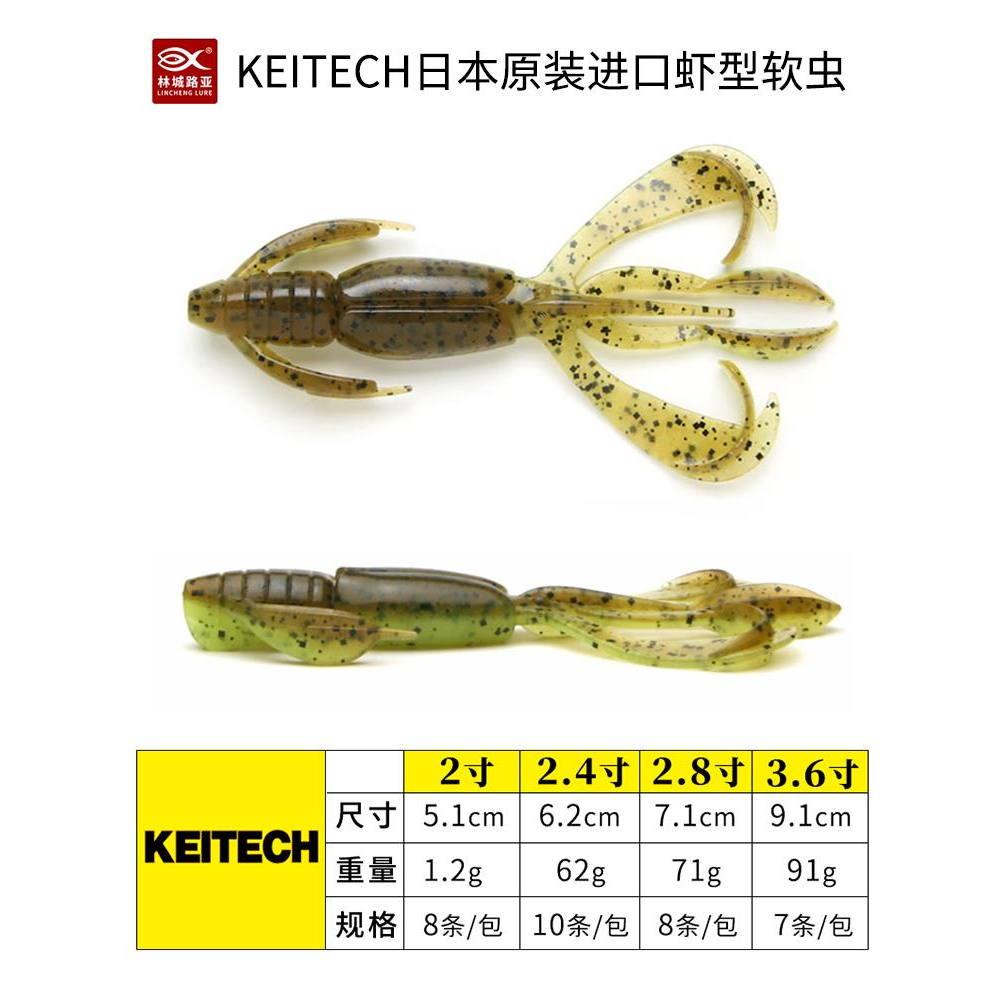 日本进口  Crazy Flapper 2.8/3.6寸虾型软饵进口软虫