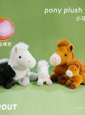 可爱小马公仔毛绒玩具布娃娃儿童安抚玩偶睡觉抱枕生日礼物送女生