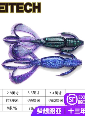 日本 Crazy Flapper虾型路亚软饵K牌假饵黑坑德州jig钓组