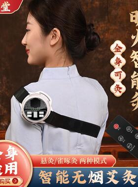 智能艾灸仪器明火虑烟盒柱