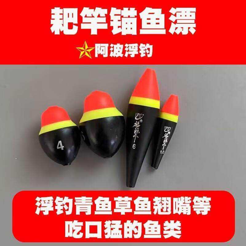 醒目冬钓冰钓耙子竿锚鱼漂浮钓青鱼草鱼翘嘴矶钓海钓阿波浮漂,户外/登山/野营/旅行用品,浮漂,淘宝优惠券,粉丝福利购,淘宝优惠卷