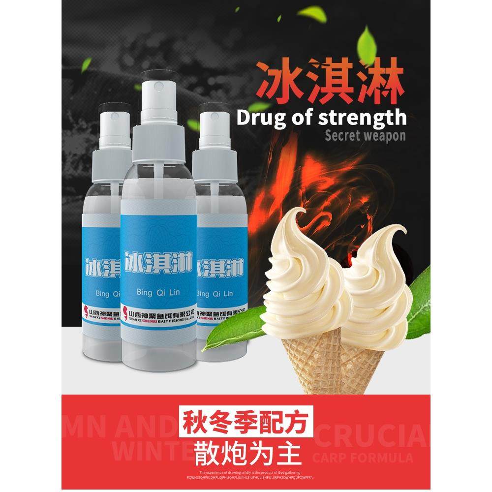 山西冰淇淋老冰棍味鱼饵添加剂夏季钓鱼小药黑坑野钓鲫鱼鲤鱼,户外/登山/野营/旅行用品,台钓饵,淘宝优惠券,粉丝福利购,淘宝优惠卷