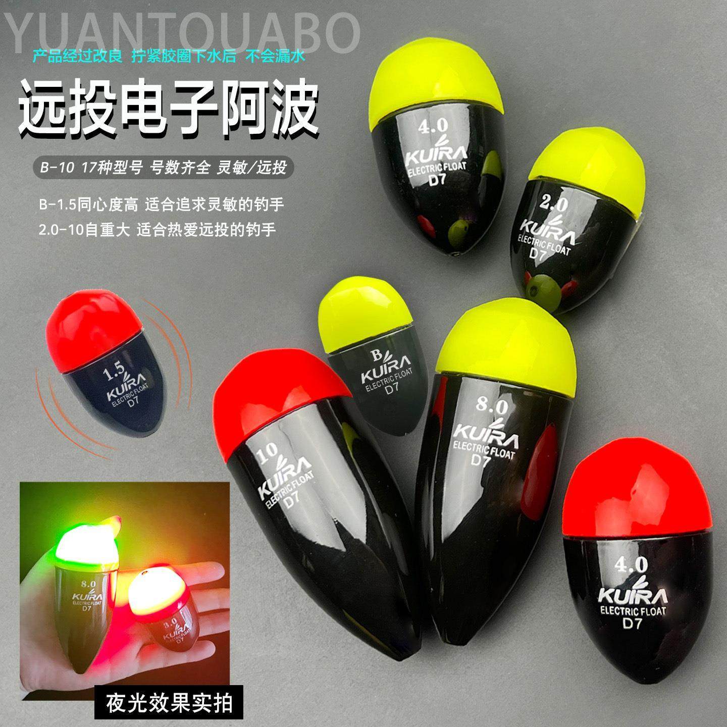 海钓矶钓海富鲈鱼浮钓草鱼鲢鳙醒目灵敏远投电子阿波浮漂夜光鱼漂,户外/登山/野营/旅行用品,浮漂,淘宝优惠券,粉丝福利购,淘宝优惠卷