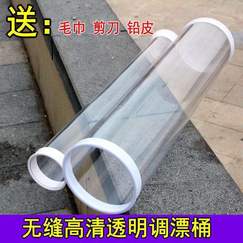 高清无缝透明调漂桶调漂器漂桶PC材质试漂桶抗压调漂器钓鱼用品