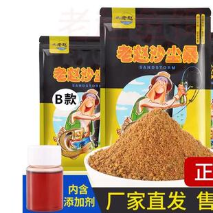 保定老赵沙尘暴鱼饵正宗小黄面黄面面鲤鲫鱼料钓鱼小药打窝料