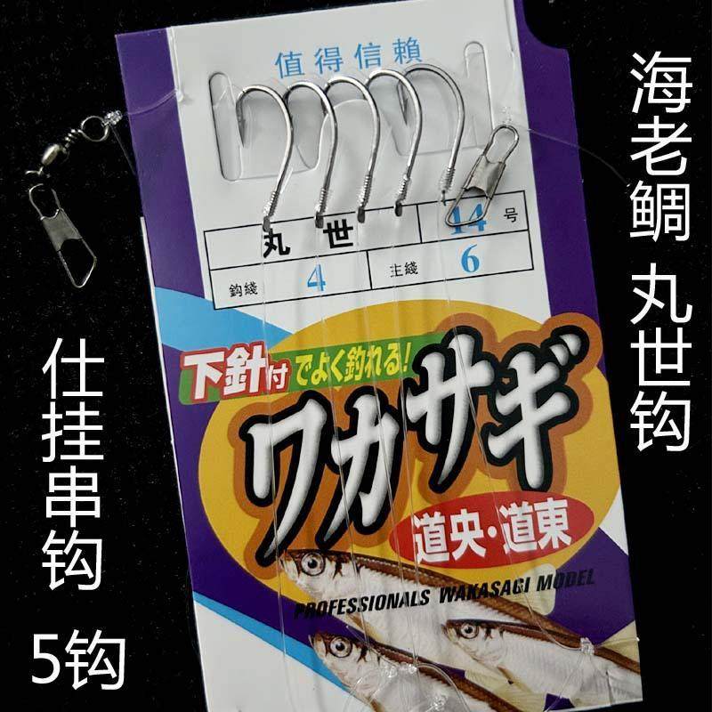 海老鲷 防缠绕 丸世5本串钩 鲫鱼白条夜光串钩钓组钓鱼渔具,户外/登山/野营/旅行用品,鱼钩,淘宝优惠券,粉丝福利购,淘宝优惠卷