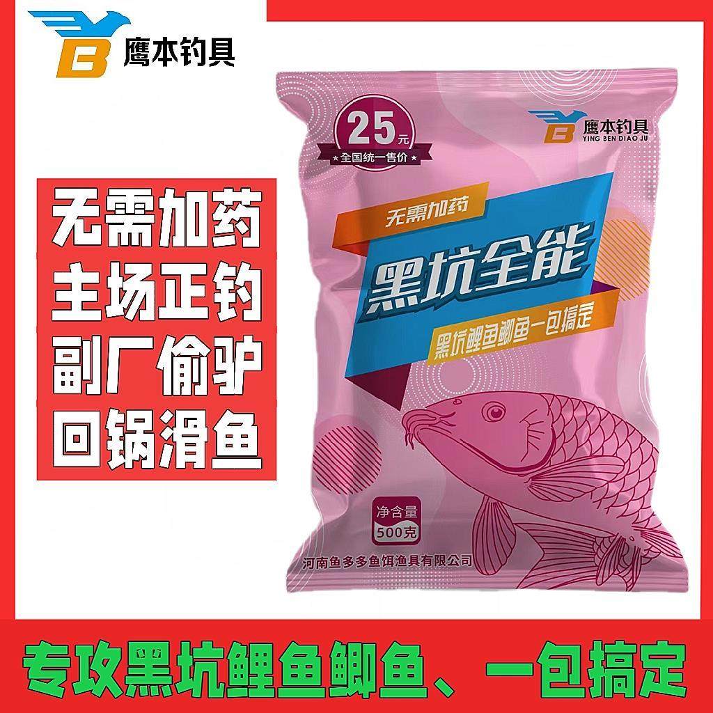 黑坑鲤鱼饵料专用一包搞定鲤鱼鲫鱼散炮小黄面鹰本黑坑全能钓鲤鱼,户外/登山/野营/旅行用品,台钓饵,淘宝优惠券,粉丝福利购,淘宝优惠卷