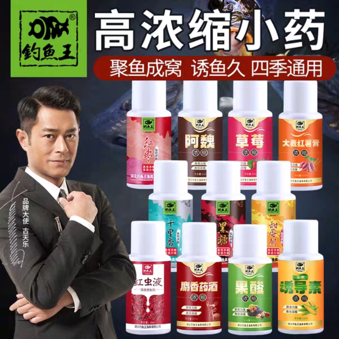 小药千里香黑坑红薯膏鲫鲤青草水蜜桃诱鱼剂果酸红虫液药酒