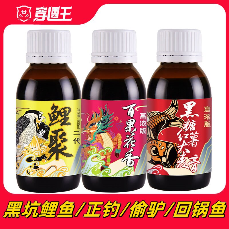 百果花香鲤聚黑糖红薯大麦膏黑坑鲤鱼小药鱼饵料添加剂套装