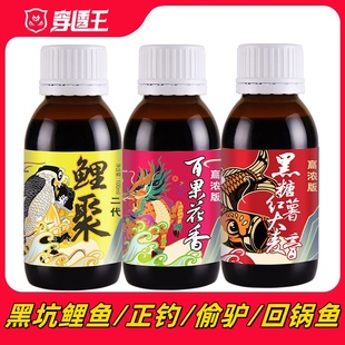百果花香鲤聚黑糖红薯大麦膏黑坑鲤鱼小药鱼饵料添加剂套装