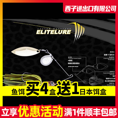 ELITELURE艾利特spinnerbait水滴+柳叶 复合亮片硬饵鲈鱼路亚鱼饵