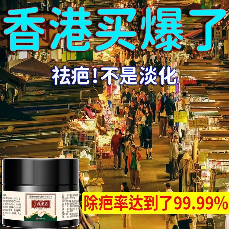 【香港东南亚大药房】消除