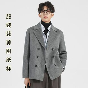 短款 外套服装 2026秋冬季 西装 裁剪图样板 新款 双面羊绒大衣纸样男装