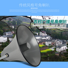 业室外校园农村广播号号角高音喇叭大功率音筒扬声器村村通防水广