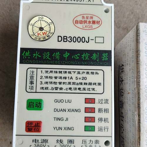可议价宝贝名称：DB3000K【L]自动供水控制器电机断相过流保护
