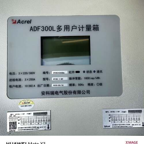 可维修安科瑞多用户计量箱 ADF300L-II-8SY，1只，7S议价