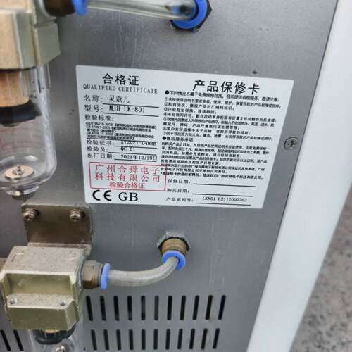可维修LYNNCOAR灵蔻儿设备，型号MJI-TX-801，广州合议价