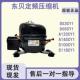 适用于全新东贝冰箱展示冰冷柜R600a制冷K270 S100 S118CY1压缩机