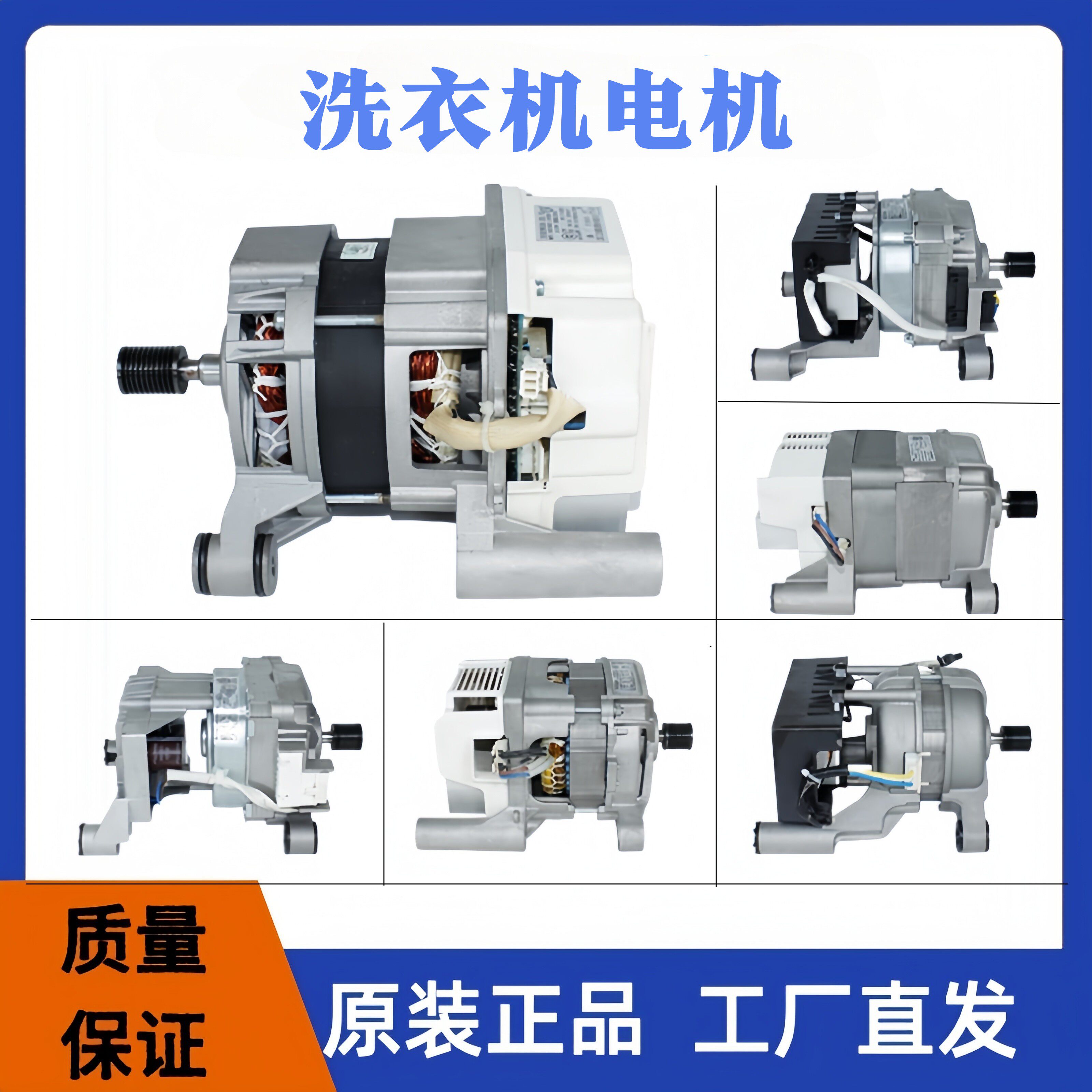 适用美的小天鹅滚筒洗衣机电机通用马达电动机驱动变频板配件大全