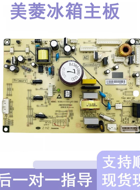 美菱冰箱主板BCD-568WPBD 565 530W 551WPC电脑板B1385(H1)L1J1XD