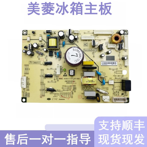 美菱冰箱主板BCD-568WPBD 565 530W 551WPC电脑板B1385(H1)L1J1XD