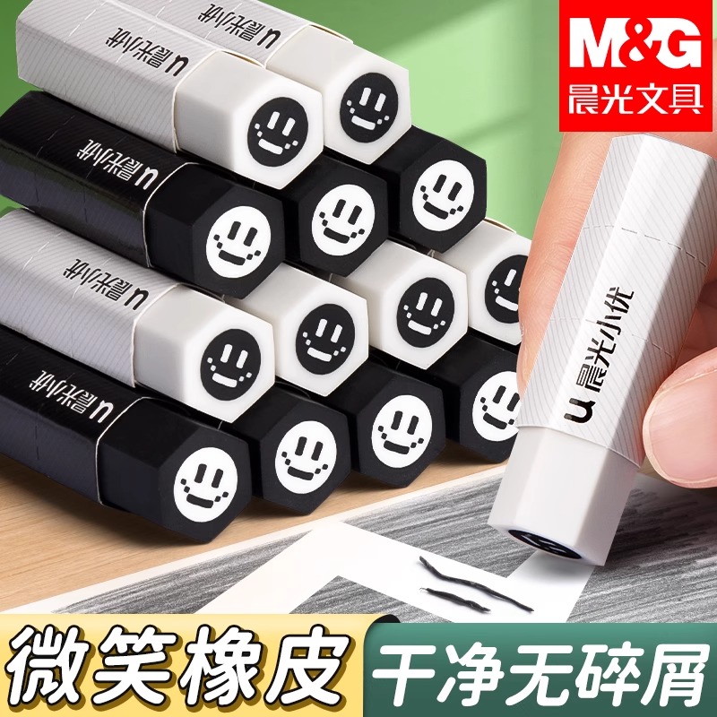 晨光优品集屑六角角橡皮擦