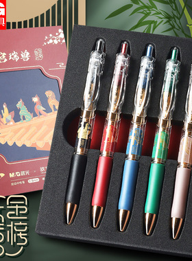 晨光故宫瑞兽文化联名金榜题名款k35按动中性笔中国风中性笔水笔学生用黑色0.5考试专用速干碳素签字笔芯