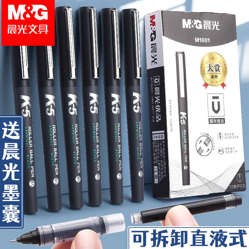 晨光优品K5中性笔升级大容量走珠笔水笔直液式针管笔拔盖0.5mm学生刷题专用速干黑笔办公签字笔可替换墨囊图片