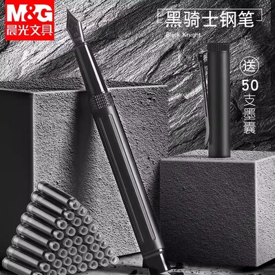 晨光钢笔练字学生专用商务办公