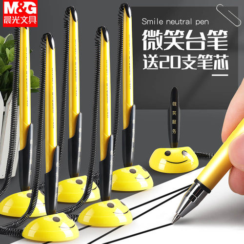 晨光台笔银行柜台笔固定签字笔服
