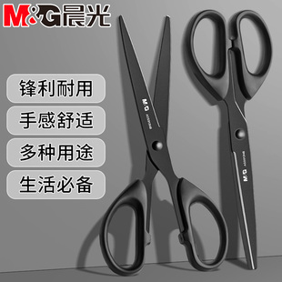 晨光黑刃剪刀宿舍用学生不锈钢家用剪子高颜值小号儿童剪刀安全手工小型办公用品拆快递剪刀美工剪办公用品