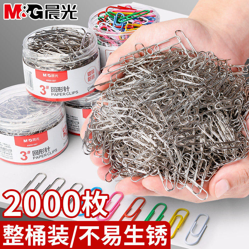 晨光彩色回形针防锈办公图片