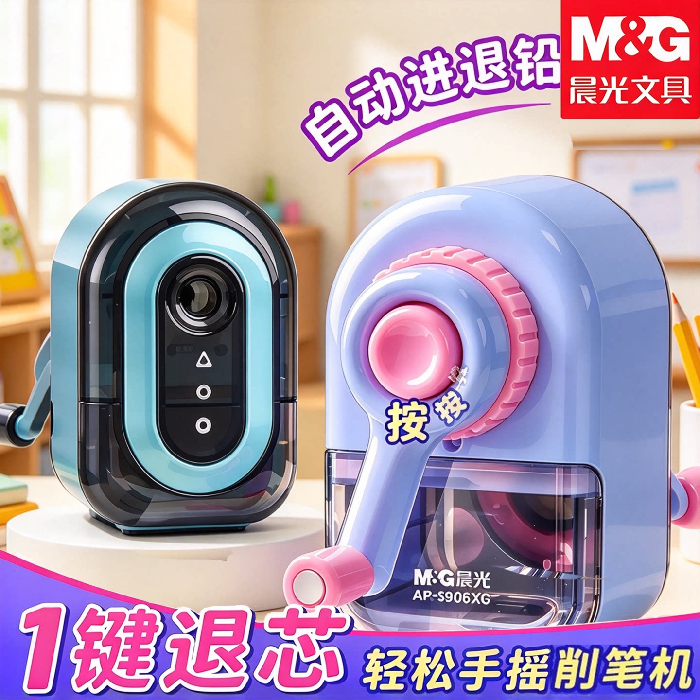 晨光卷笔刀转笔刀小学生专用削笔器削笔刀手摇卡通儿童铅笔刀自动进铅削笔机男孩手动女孩卷笔器幼儿园刨笔