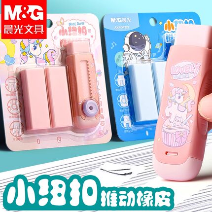 晨光橡皮擦小学生专用无屑干净儿童象皮擦的超干净4b美术专用2b铅笔可擦开学必备文具一年级学习用品