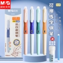 晨光优握热可擦钢笔小学生三年级专用可擦儿童热敏墨囊可替换水笔正姿3 6年级上册初学者练字纯蓝可换晶蓝