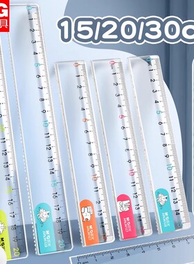 晨光透明直尺带波浪线直尺子小学生专用一二年级格尺多功能专用15/20/30cm儿童可爱卡通塑料尺绘图测量刻度尺