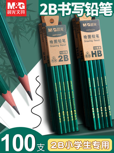 晨光铅笔考试小学生无毒学生专用