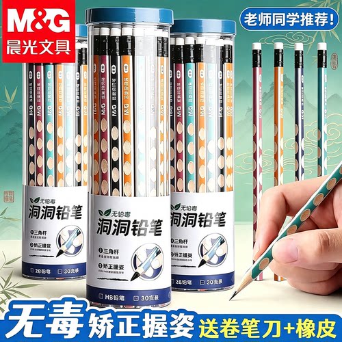 晨光铅笔官方旗舰店正品2b铅笔小学生专用一年级铅笔二年级学生专用无铅毒hb初学者开学必备文具入学学习用品