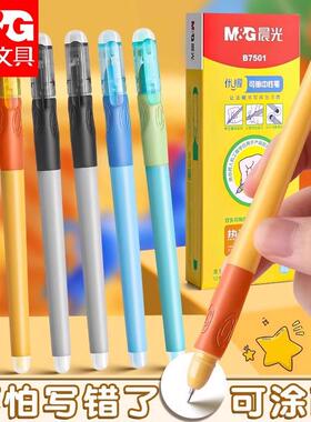 晨光热可擦笔小学生专用三四年级按动中性笔黑色晶蓝全针管热敏可擦笔男孩磨易摩易摩擦魔力擦笔笔芯替换芯