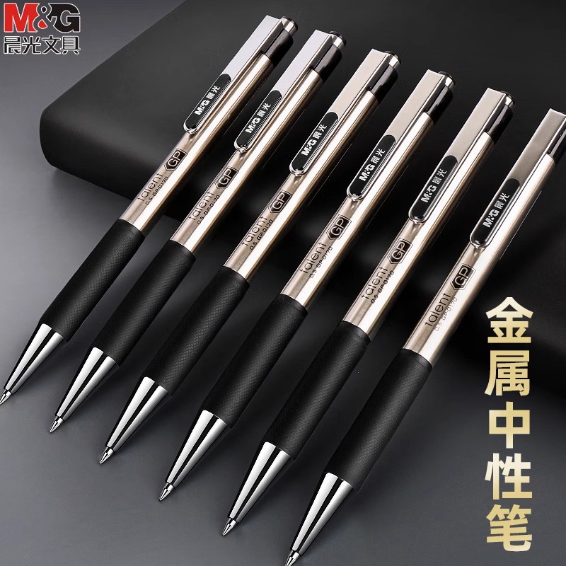 晨光文具按动中性笔金属笔杆签字笔0170学生用水笔笔芯0.5黑色水性碳素圆珠笔商务高档办公文具用品批发包邮