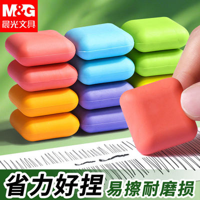 晨光无屑不留痕小方橡皮擦