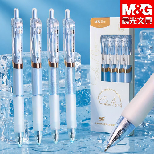 晨光ST速干0.5考试按动中性笔