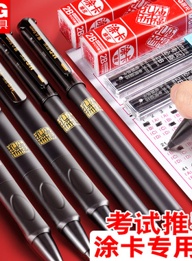 晨光答题卡专用笔2比考试2b铅笔考试笔机读卡自动铅笔电脑孔庙涂卡笔考试专用套装高考文具用品全套工具