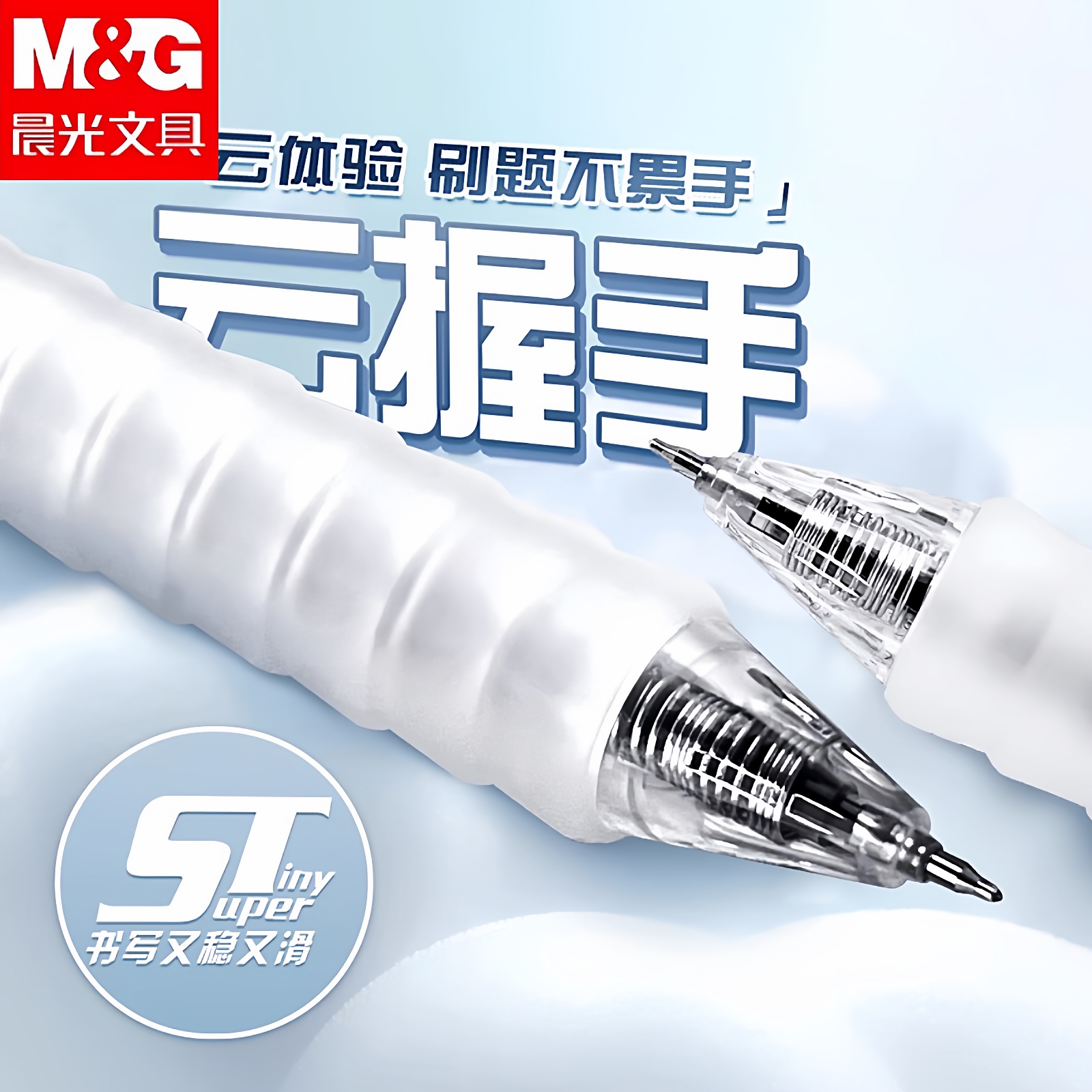 晨光st笔头刷题笔减压考试专用笔