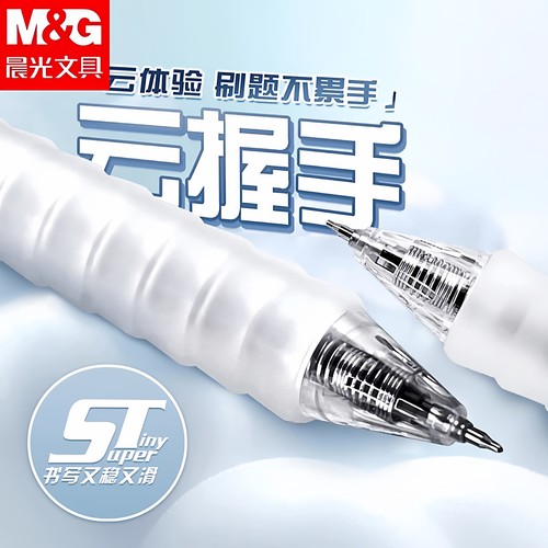 晨光st笔头刷题笔减压考试专用笔