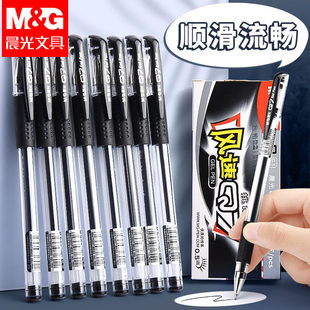 晨光官方中性笔Q7水笔子弹头学生用刷题笔签字笔水性碳素黑笔0.5mm笔芯考试专用教师红色圆珠笔办公用品文具