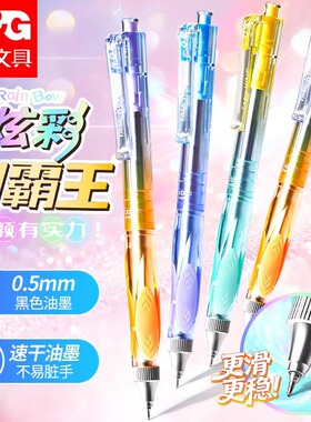 晨光刷题笔按动中性笔官方旗舰店高颜值黑笔668全针管顺滑学生用初中0.5黑色签字笔高中水笔速干碳素笔低重心