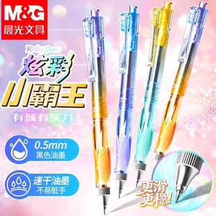 晨光刷题笔按动中性笔官方旗舰店高颜值黑笔668全针管顺滑学生用初中0.5黑色签字笔高中水笔速干碳素笔低重心