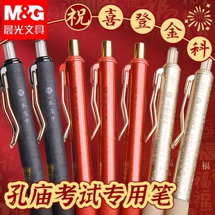 晨光优品K3313孔庙折福按动静音中性笔黑笔速干顺滑考试专用笔套装 笔 st笔芯黑色圆珠笔碳素黑大墨王水笔状元