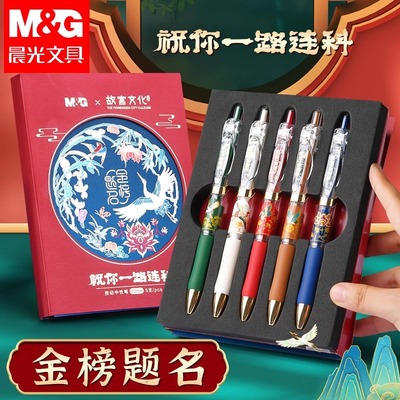 晨光考试专用笔中性笔礼盒